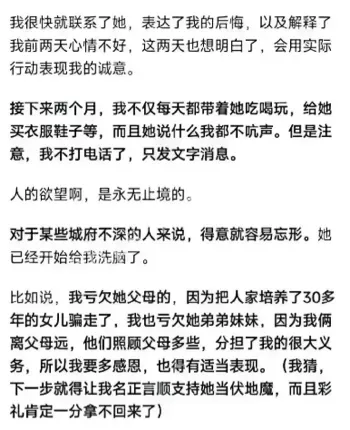细思极恐