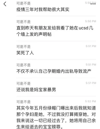 隐私争议