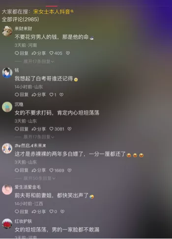 感情
