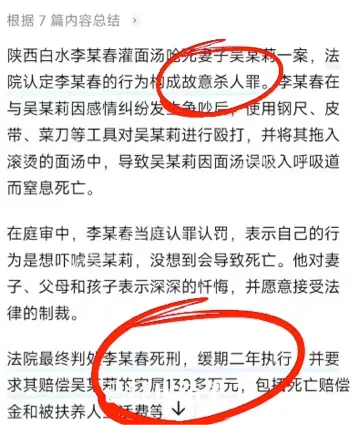 终审