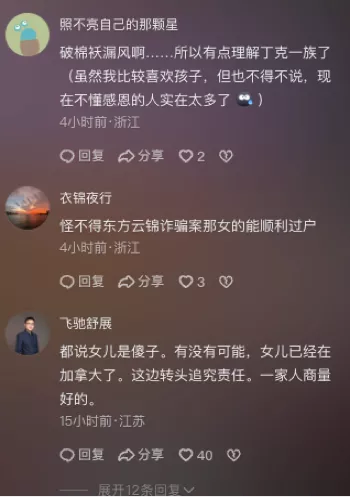 施老伯夫妇