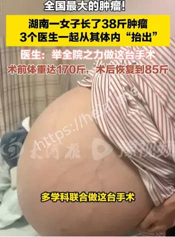 生命救援