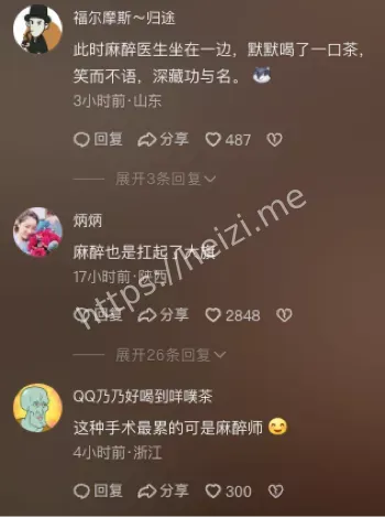湖南女子
