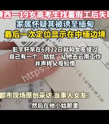 黑子爆料