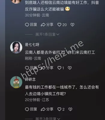 中缅边境