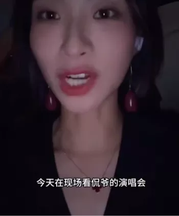 演唱会