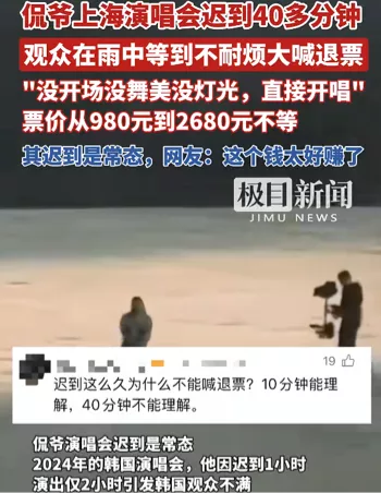 迟到
