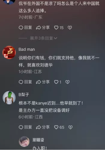音乐演出