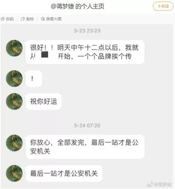 明星隐私
