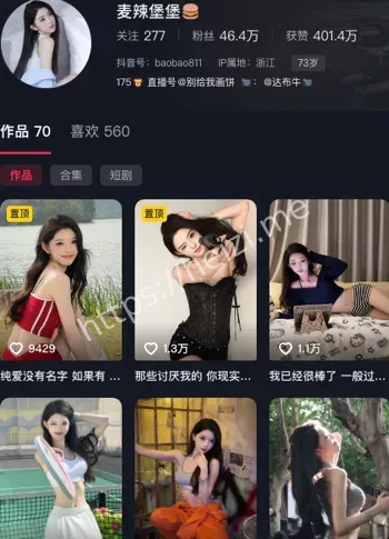 网红翻车