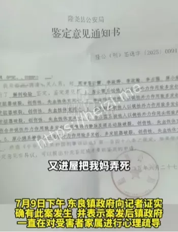 河北隆尧惨案