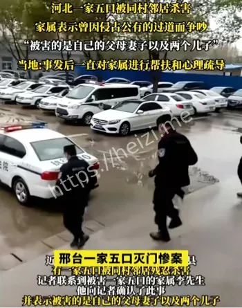 公有过道纠纷