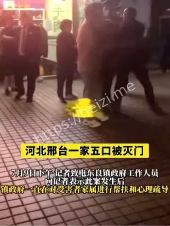 灭门悲剧