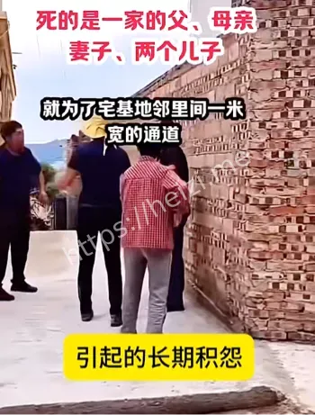 同村邻居行凶