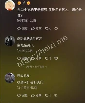 社会关注