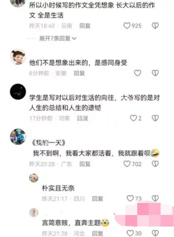 高考作文