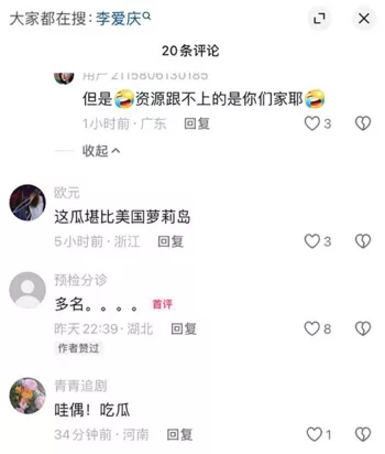 李爱庆