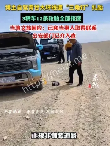 知情人爆料