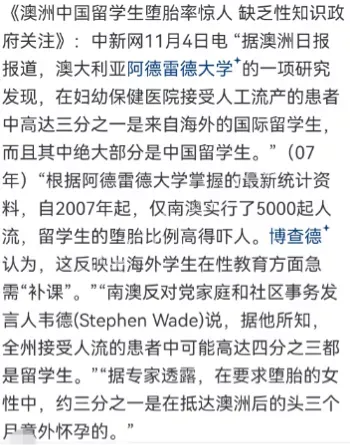 中国女性