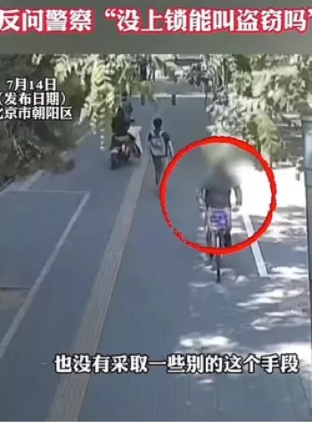 共享单车盗窃