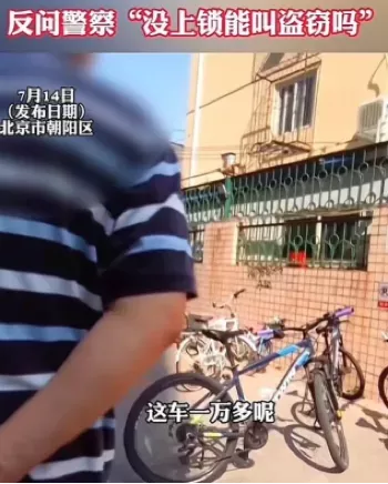 北京警方