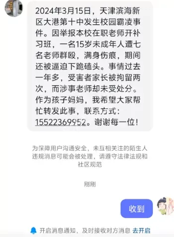 警察包庇