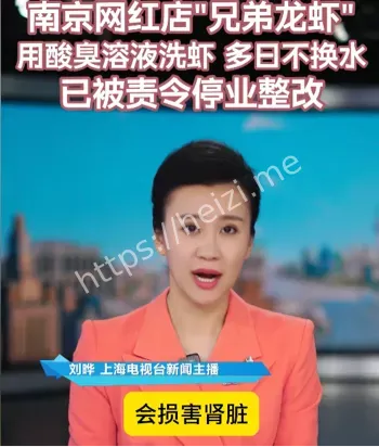草酸洗虾粉