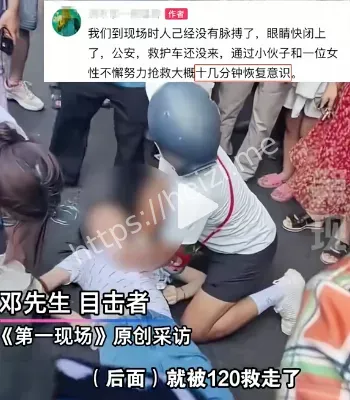 网络热议