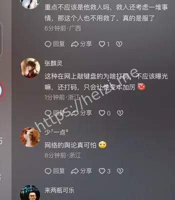 男子救人