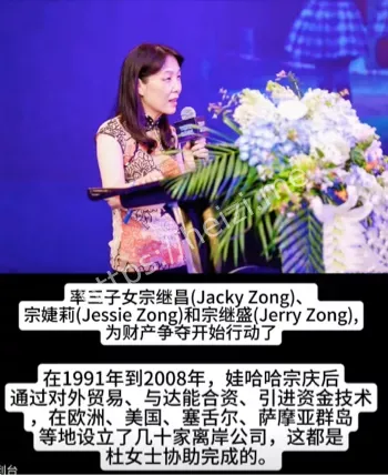 豪门恩怨