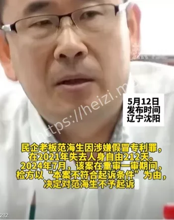 民企老板