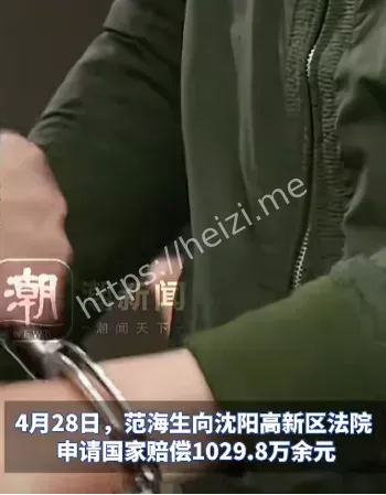 司法公正