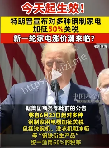 关税
