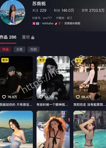 苏南栀