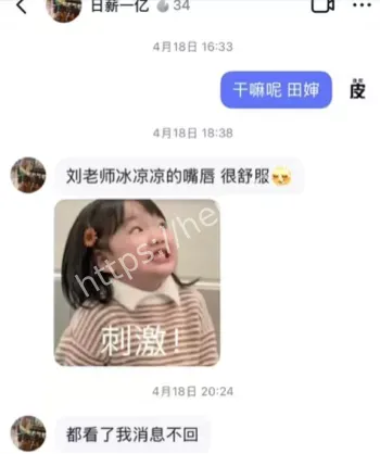 出轨风波
