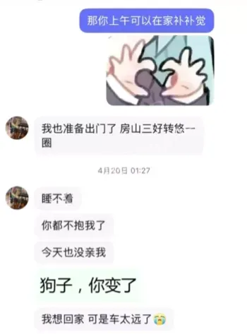 聊天记录