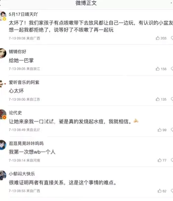 男童