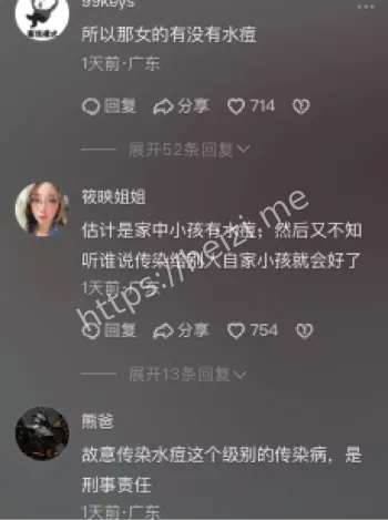 患者