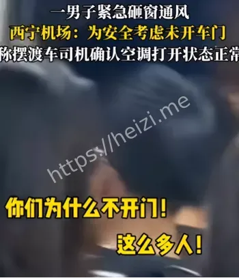 亲历者爆料