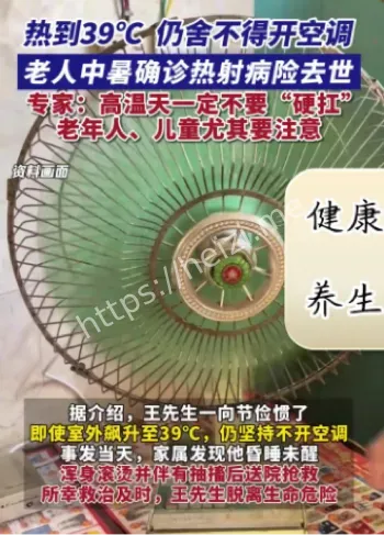 病例超30人