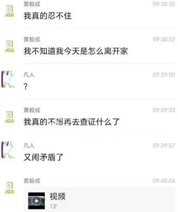 彭永慧