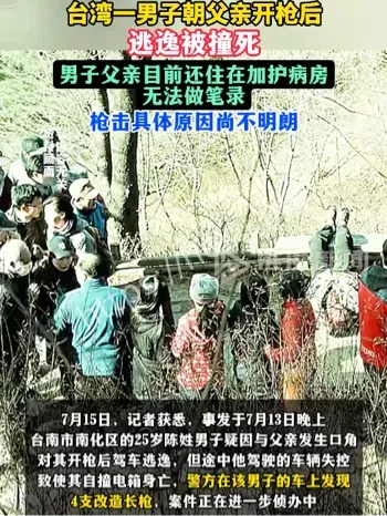口角枪击