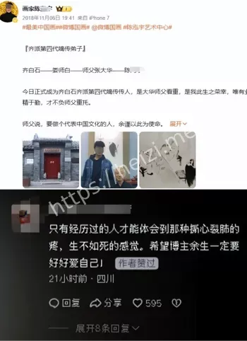 孩子老师