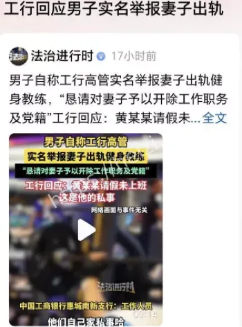 婚姻背叛