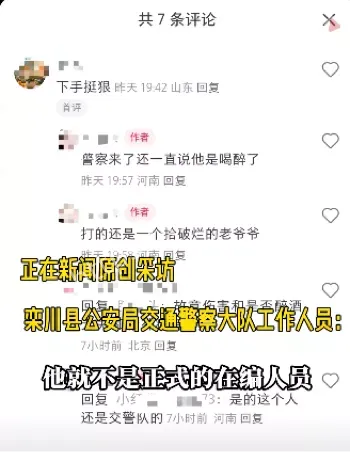 公职人员