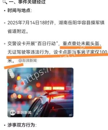 执法