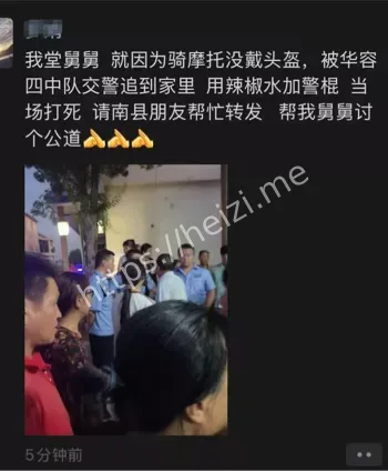 四中队