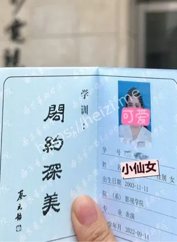隐私危机