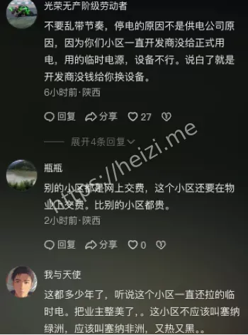 市民维权