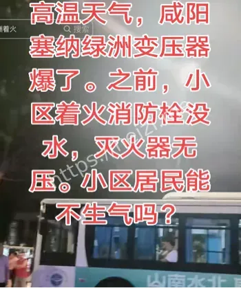 43度高温